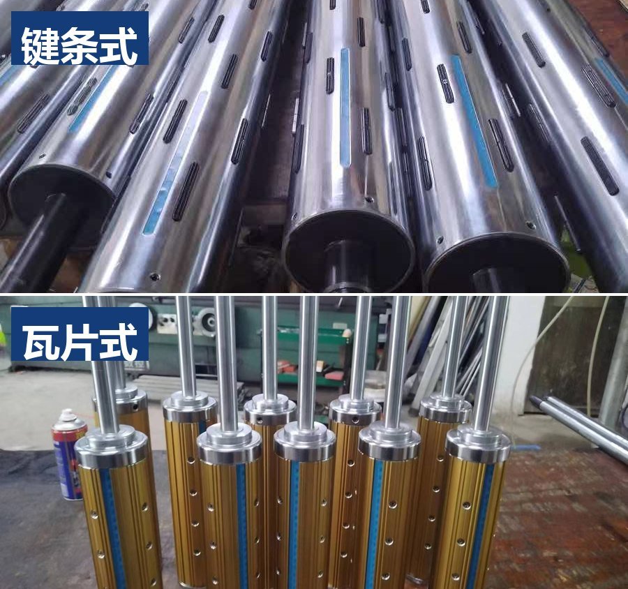气胀轴键条式和瓦片式的区别 